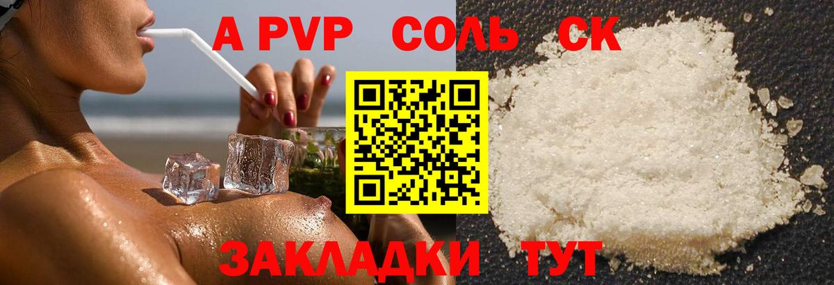 Alpha PVP мука  Alpha PVP Соль  Оренбург  Вход с VPN 