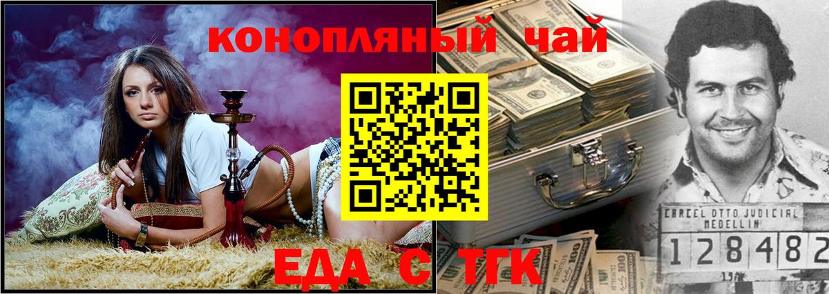 Еда ТГК марихуана  Вход с VPN  Оренбург 