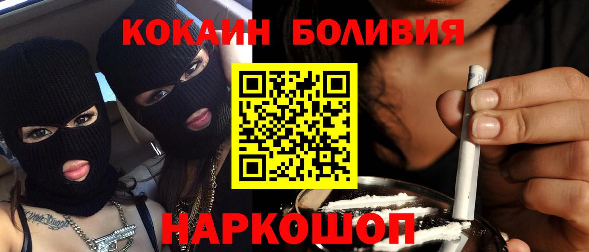 Cocaine 98% Оренбург