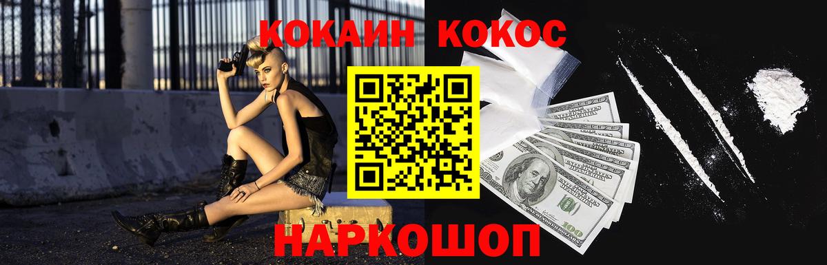 КОКАИН  Кокаин 99%  Cocaine Columbia  Вход с VPN  Оренбург 