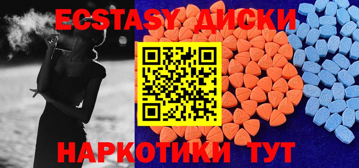 Оренбург  ЭКСТАЗИ MDMA  закладка  Вход с VPN 