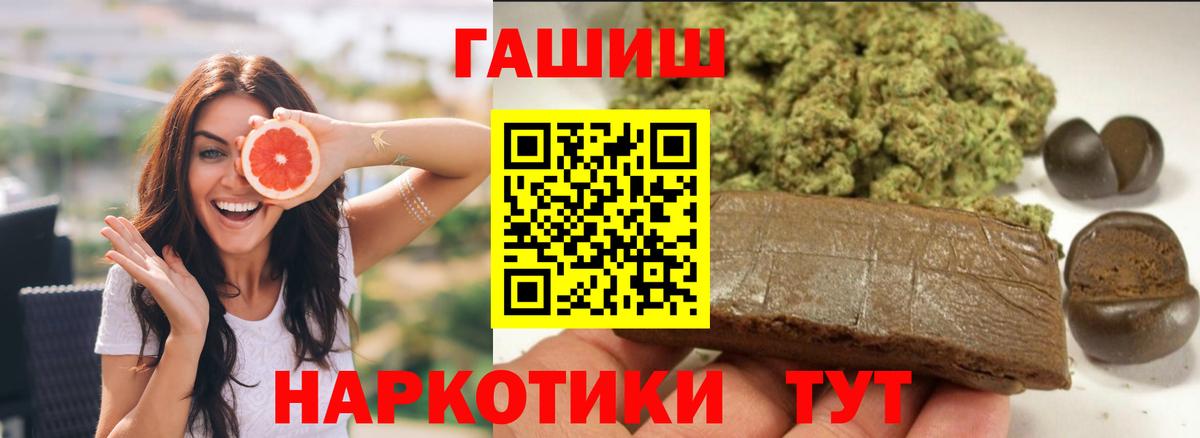 ГАШ hashish Оренбург