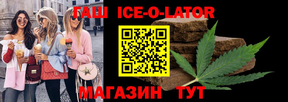 Оренбург  ГАШИШ хэш  Вход с VPN  цена наркотик  ГАШ Cannabis 