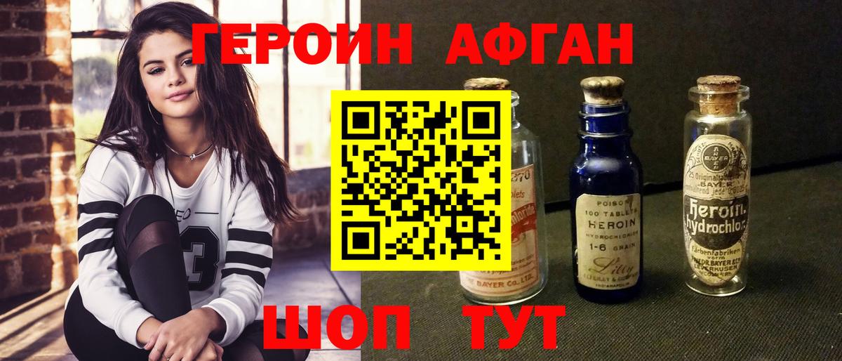 Оренбург  Героин белый  Вход с VPN 