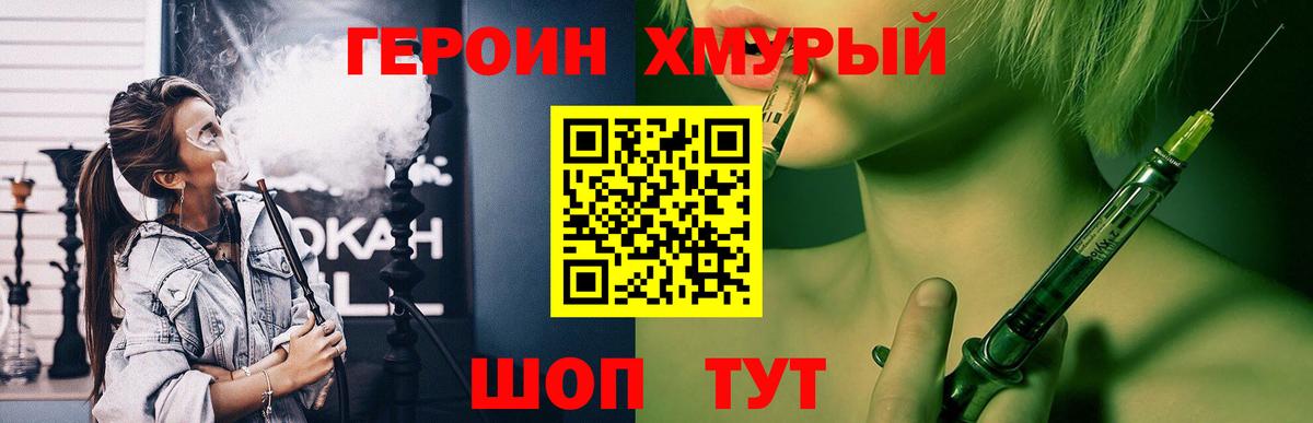 ГЕРОИН Афган Оренбург