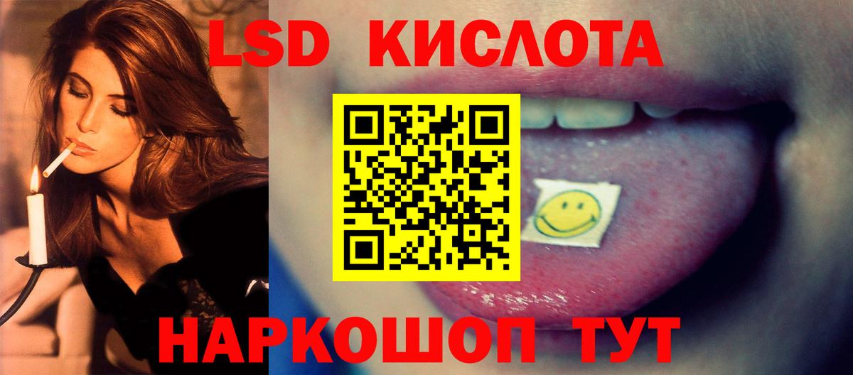 Оренбург  LSD-25 экстази ecstasy  Вход с VPN 