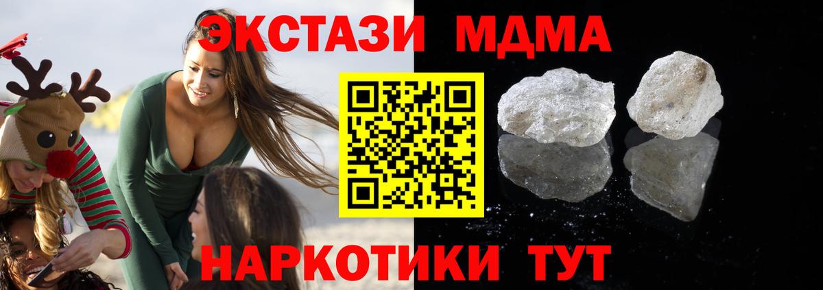 Оренбург  MDMA кристаллы  МДМА  Вход с VPN  МДМА молли 