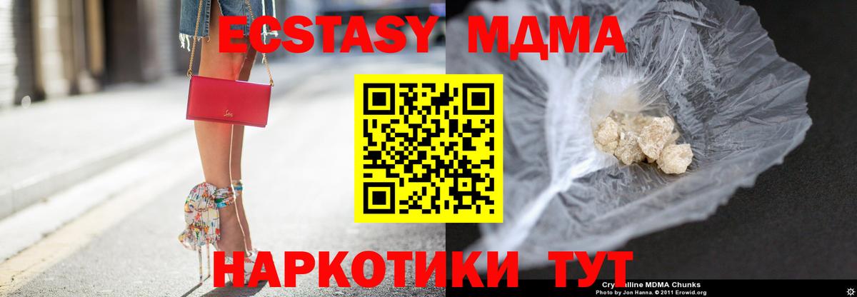 МДМА кристаллы Оренбург