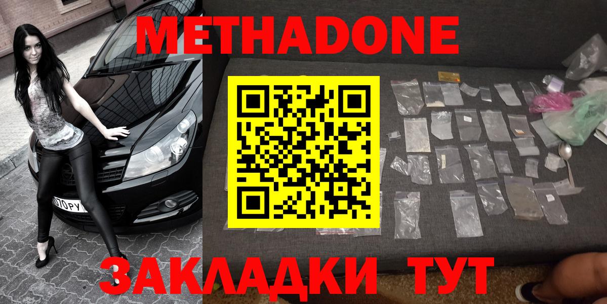 ОМГ ОМГ онион  Вход с VPN  даркнет формула  МЕТАДОН VHQ  Оренбург 