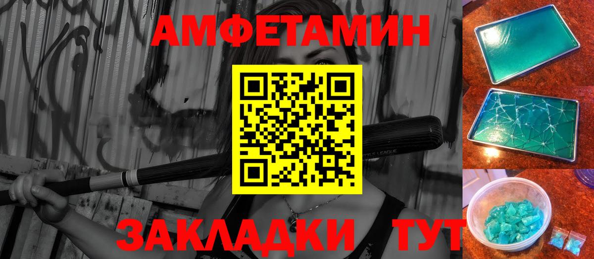 МЕТАМФЕТАМИН кристалл Оренбург