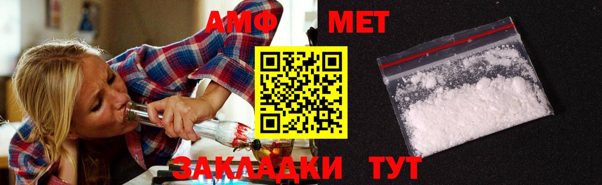Первитин  Первитин пудра  Первитин пудра  Вход с VPN  Оренбург 