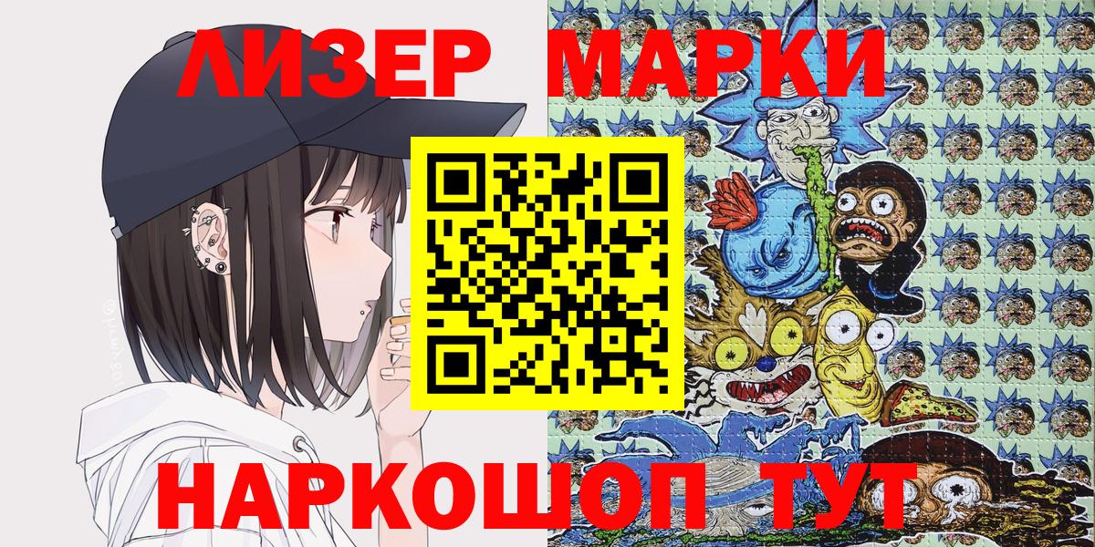 Оренбург  Наркотические марки 1,5мг  Вход с VPN 