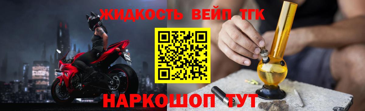 Дистиллят ТГК жижа Оренбург