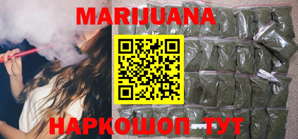 Бошки Шишки семена Оренбург